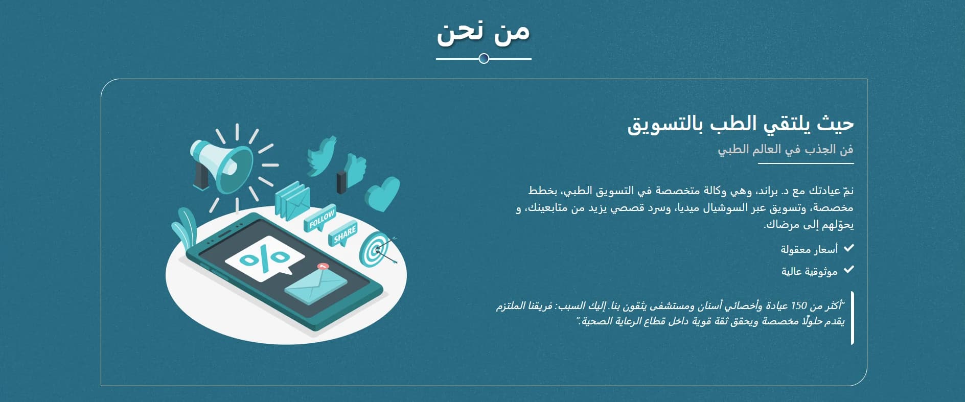 Dr Brand Landing Page preview 2